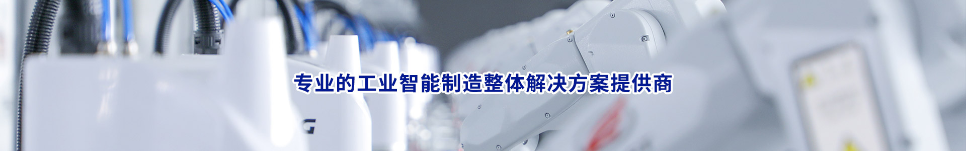 昆山广钰德智能装备有限公司